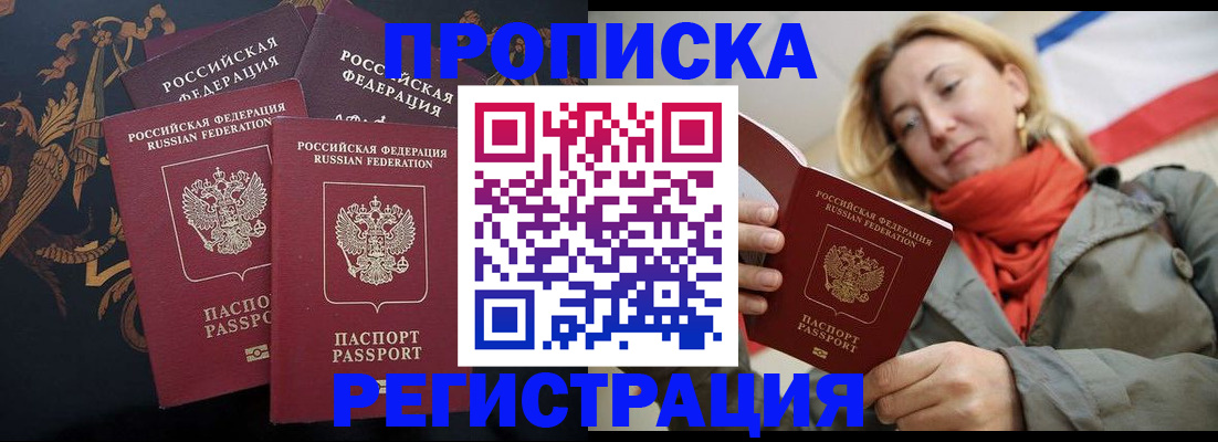 временная регистрация законно в Омской области