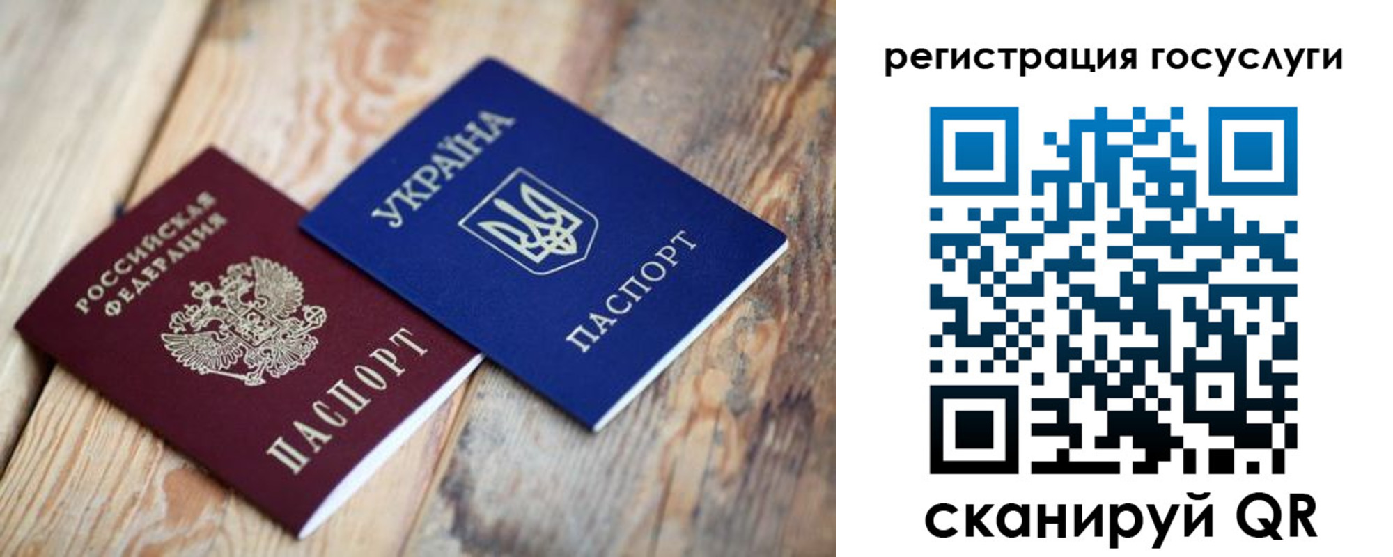 временная прописка в Омской области