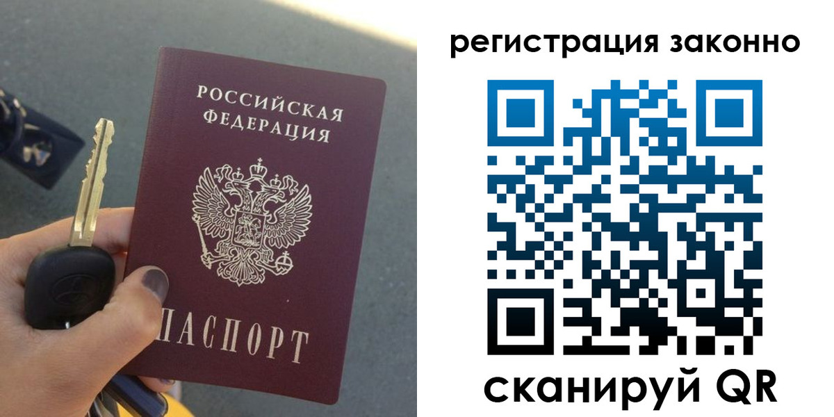 прописка для кредита в Омской области