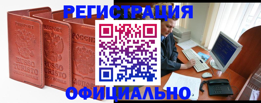 где прописаться в Омской области