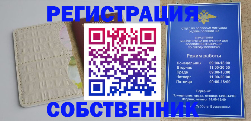 прописка гарантия в Омской области