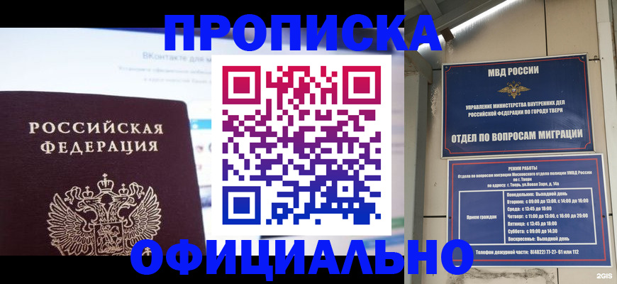 временная регистрация госуслуги в Омской области