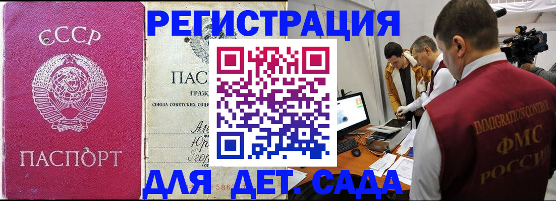 временная регистрация госуслуги в Омской области