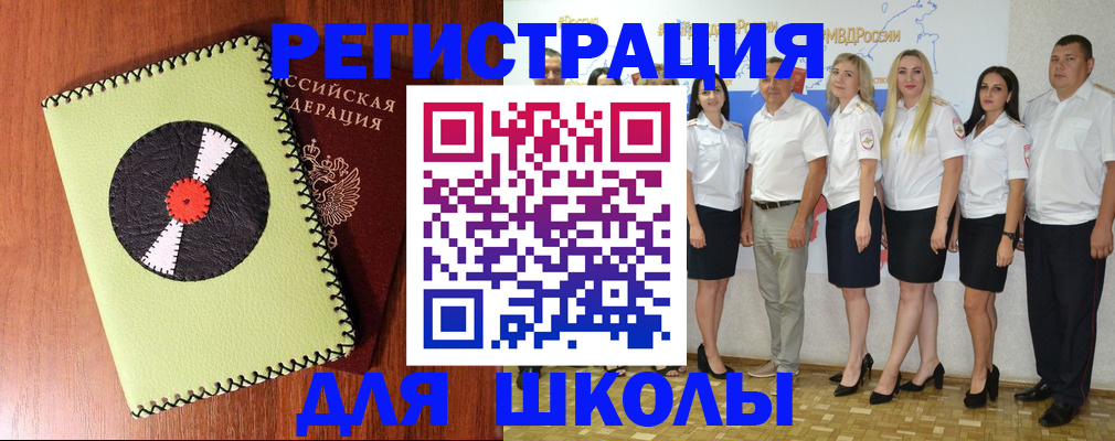 где прописаться в Омской области