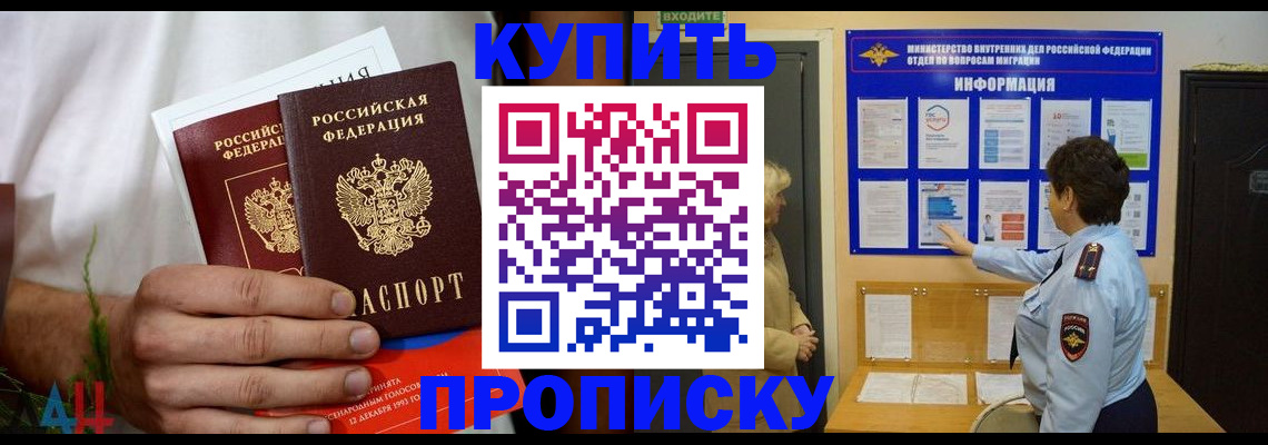 временная регистрация собственник в Омской области