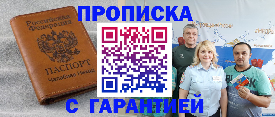 регистрация в Омской области