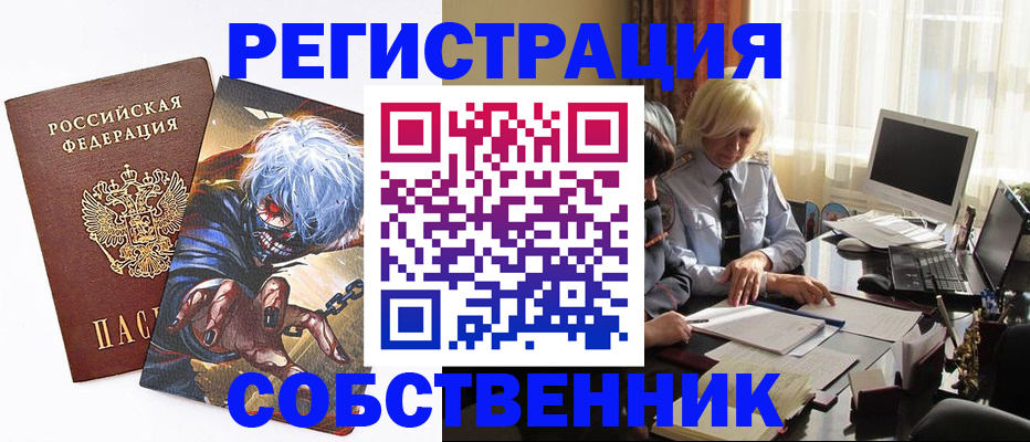 пропишу в квартире в Омской области